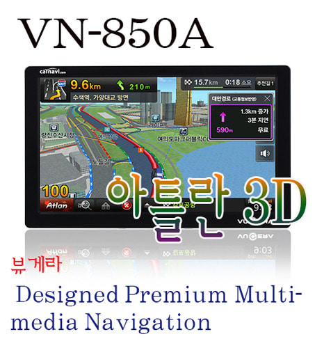 뷰게라 VN-850A 아틀란 3D