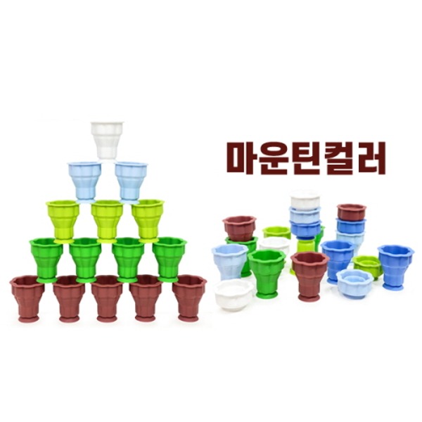 소프트폴딩컵쌓기놀이32p마운틴color