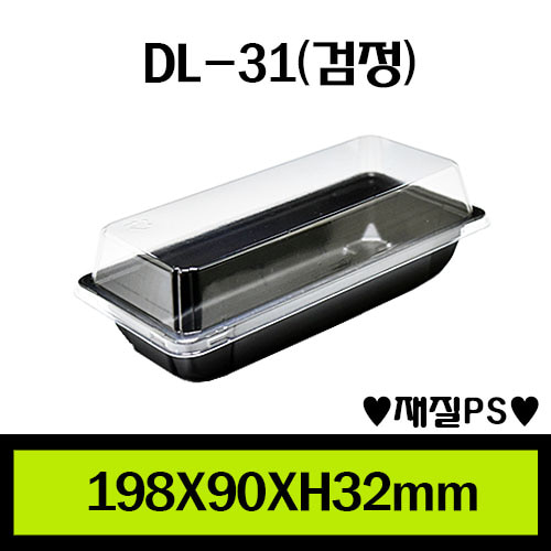 ★샐러드용기/DL-31(검정)/1Box1.000개/뚜껑포함/개당180원