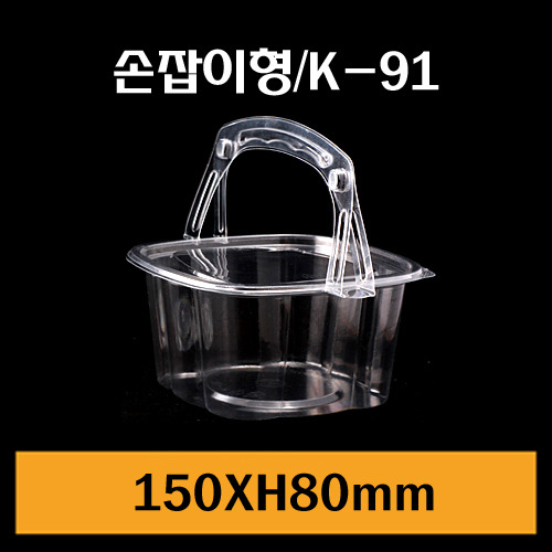 ★샐러드용기/손잡이형/1Box400개/뚜껑포함/낱개350원