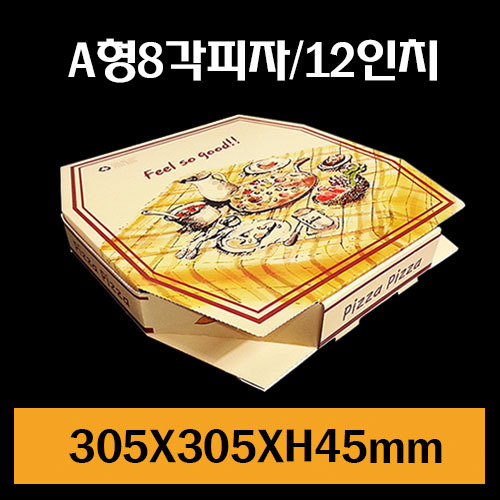 ★피자박스/A형8각피자/12인치/1Box100장/개당560원