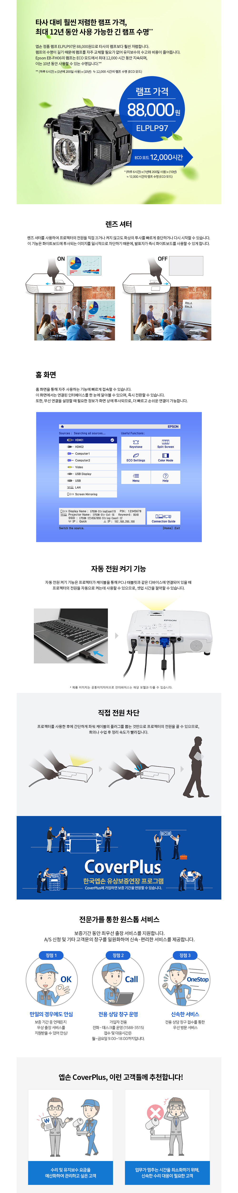 화장품 모델 착용 이미지-S11L4