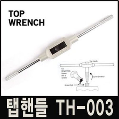 세이툴 스마토 탭핸들 TH-003 반대탭 히다리탭 핸드