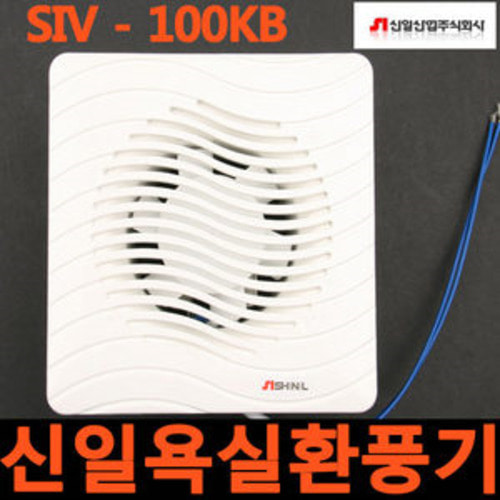 신일 환풍기 SIV100KB