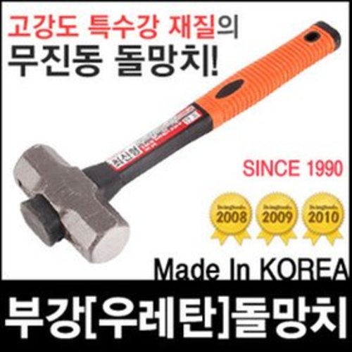 [무료배송][세이툴]부강 우레탄 돌 망치 캠핑 해머 함마 장도리 못 수공구 공구 드라이버 빠루 고무망치 나무망치  고강도 특수