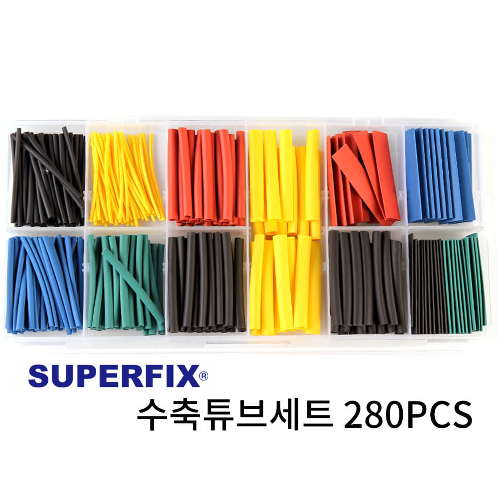 슈퍼픽스 수축튜브 Shrink tube 280PCS