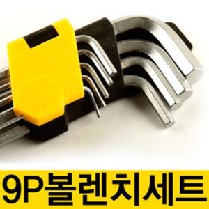 무료배송 비스킹 9p 볼렌치 별렌치 육각렌치 별홀렌치