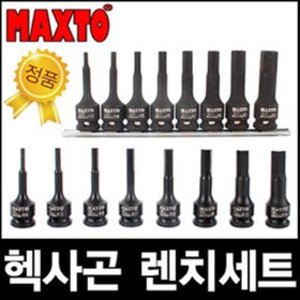 [세이툴]MAXTO 헥사곤 렌치 세트 임팩 복스알 수공구 육각렌치 몽키 소켓 자동차 공구 DIY 산업용품 정비  고강도 특수강의 재질