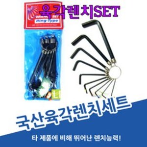 [세이툴]국산육각렌치세트 10p/링고리타입/L렌치/스패