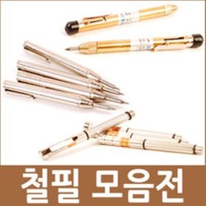 [세이툴]철필 모음전 타일칼 철판 판금공구 타일캇타 타일커터 바늘 금속 유리 커터 수공구 선긋기 기아  고강도 금속제질,실용