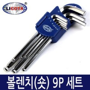 LICOTA 볼렌치(숏) 9P세트 / 2BP20091DPM - 키렌치 L렌치 랜치 볼렌치 별홀렌치 육각렌치 별렌치 엘렌치 육모렌치  [리코타] 고