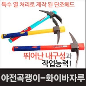 [무료배송][세이툴]야전곡괭이 화이바자루 캠핑 텐트 야삽 등산 모종삽 헤드랜턴 야영 도끼 용품 나이프 칼 모종삽  특수 열처리