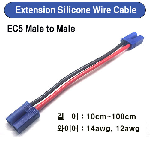 UP-EXEC5-MM 변환연장선 EC5 (Male to Male)