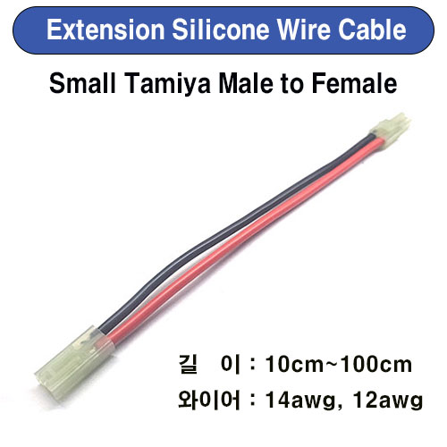 UP-EXSTM-FM 변환연장선 Small TAMIYA (Male/Female)