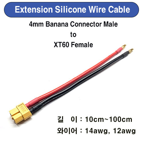 UP-EXXT60F-4MMM 변환연장선 XT60 Female/4mm Male