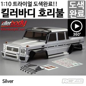 [명품 킬러바디][락로켓,서밋,TRX4 호환][LED 버킷 기본장착]1/10 Crawler - Scale - Finished - Box - Horri-Bull - Silver - fits Axial 2012 Jeep Wrangler KBD48336