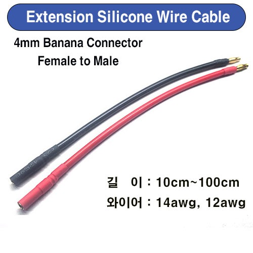 UP-EX4MM-FM 변환연장선 4mm (Female to Male)