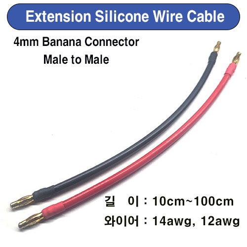 UP-EX4MM-MM 변환연장선 4mm (Male to Male)