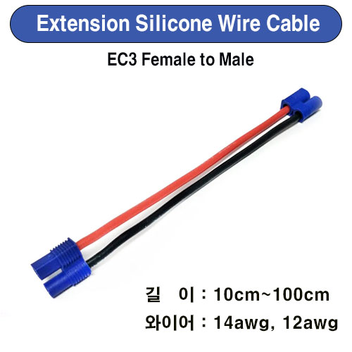 UP-EXEC3-FM 변환연장선 EC3 (Male to Female)