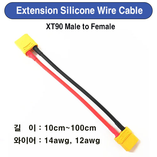 UP-EXXT90-FM 변환연장선 XT90 (Male to Female)