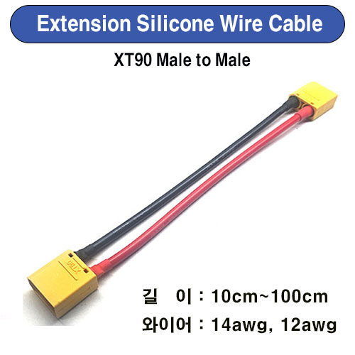 UP-EXXT90-MM 변환연장선 XT90 (Male to Male)