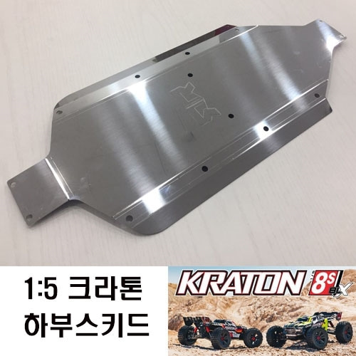 옵션] 크라톤 하부스키드 * 스텐 재질 1:5 KRATON 4X4 8S AL HUB SKID│크라톤8셀