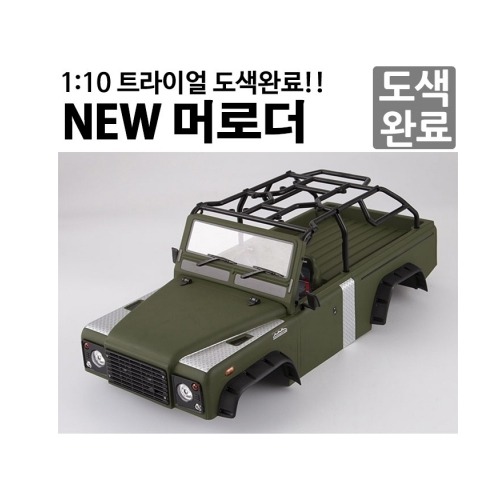 [명품 킬러바디][TRX4] 머로더 (휠베이스 323mm) 1/10 Matte militery green Light bucket assembled KDB48730