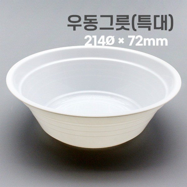 BW-다회용 우동용기(검정/흰색)-특대/1500ml[박스/400개]