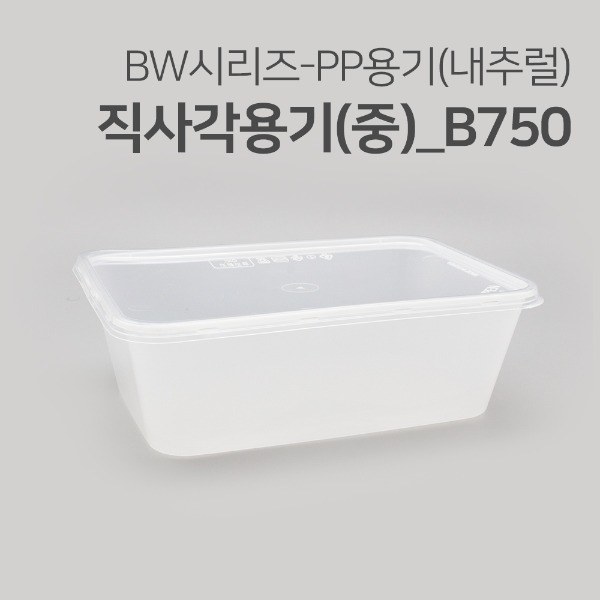 직사각용기(내추럴)_B750(중)_750ml[박스 / 500개]