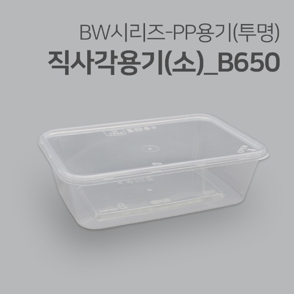 직사각용기(투명)_B650(소)_650ml[박스 / 500개]