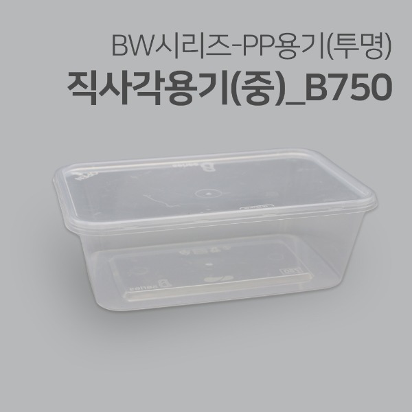 직사각용기(투명)_B750(중)_750ml[박스 / 500개]