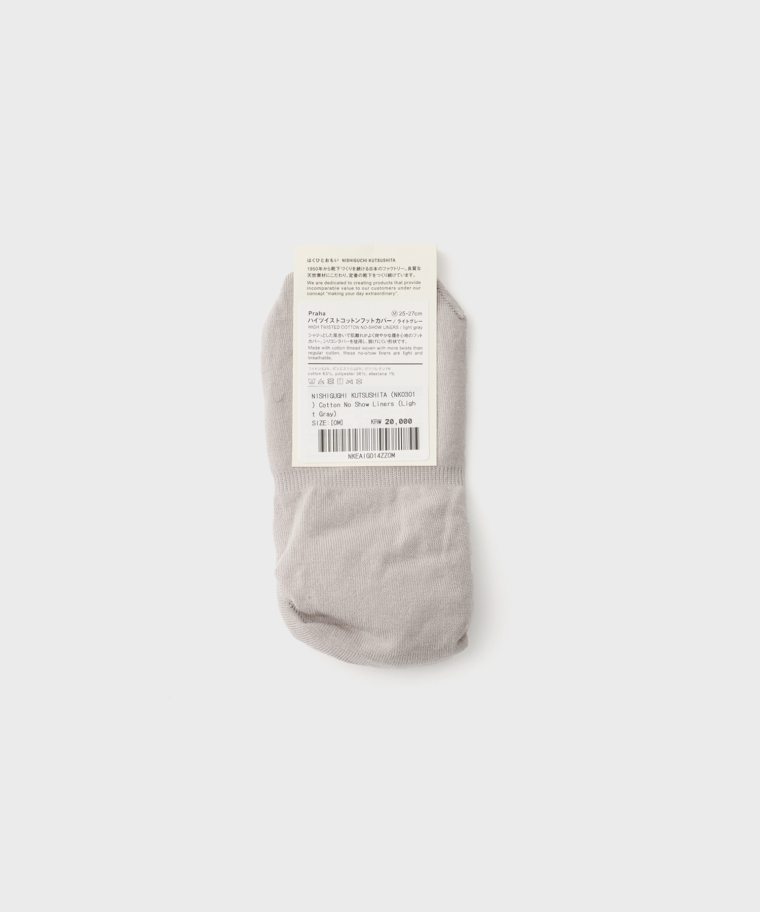 Cotton No Show Liners (Light Gray)