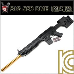 KING ARMS SIG 556 DMR[완제품]