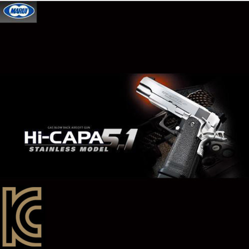 Marui Hi-capa 5.1 Crome