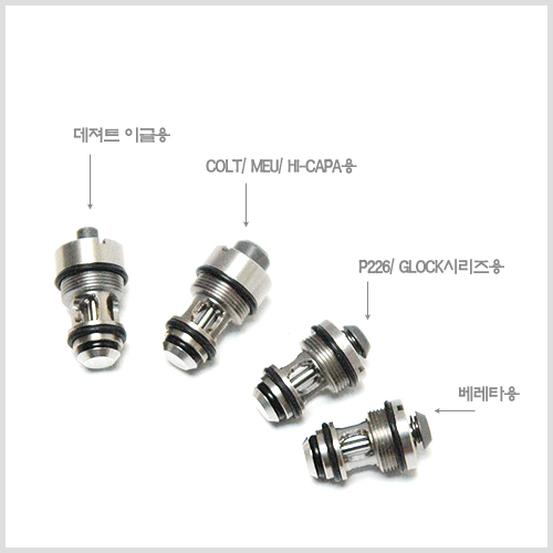           [NEW!!]마루이 COLT/ MEU/ HI-CAPA시리즈용 파워 밸브