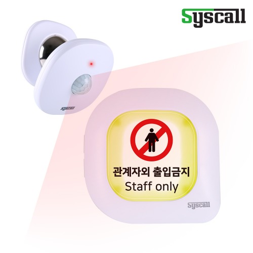 씨스콜 통제구역 센서 알림벨 세트(SPT-200 + SR-301L) LED알림스티커 음성안내