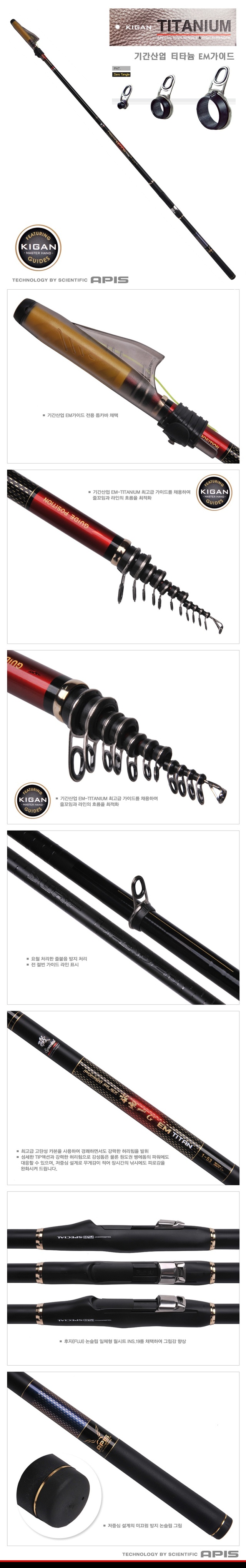 해성 골드 G2 EM 티탄 기 [KIGAN 티타늄 EM가이드] F&C낚시나라