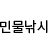 민물낚시