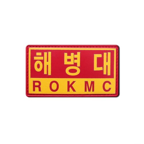 해병대_ROKMC_열전사패치_/No.1391