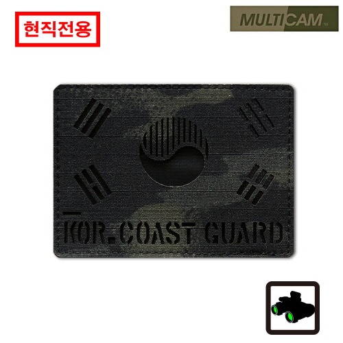 [현직전용] 해양경찰_KOR_COAST GUARD_태극기_멀티캠 블랙