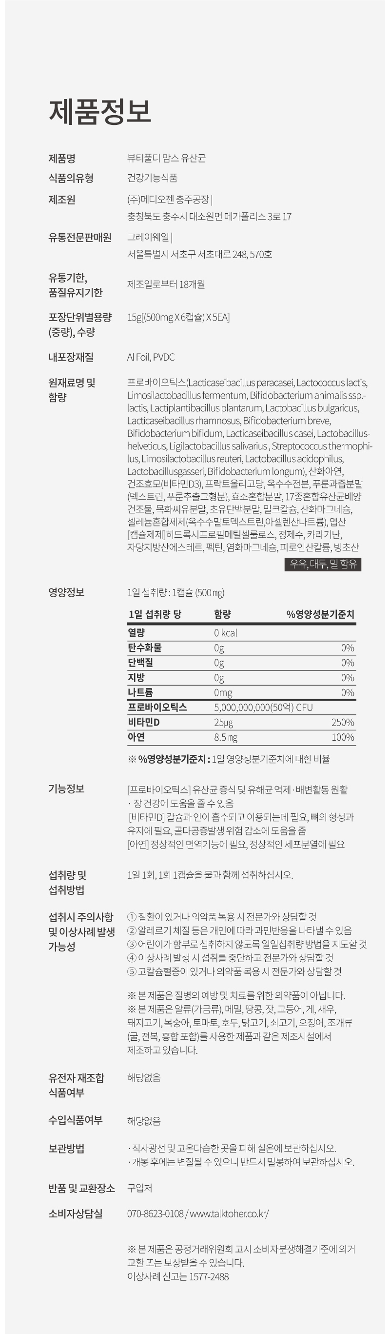 화장품 상품 이미지-S70L18