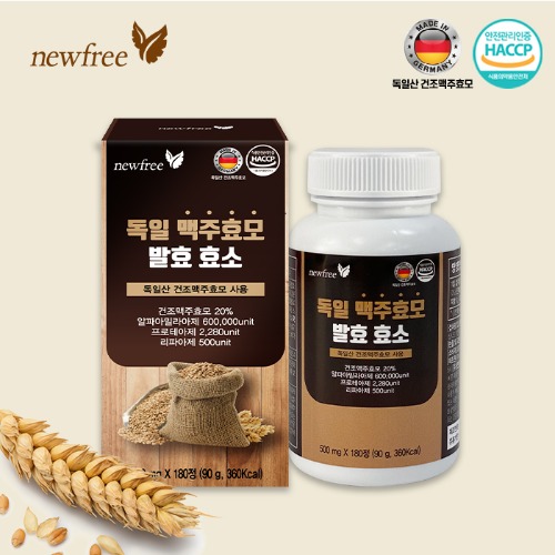 뉴프리 독일맥주효모발효효소 500mg x 180정