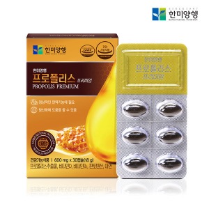 한미양행 프로폴리스 프리미엄 600mg x 30캡슐