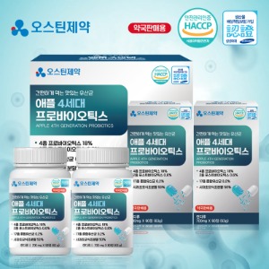 오스틴제약 애플4세대 프로바이오틱스 700mg X 90정