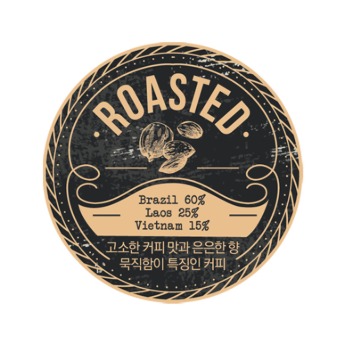 로스티드 [ROASTED]