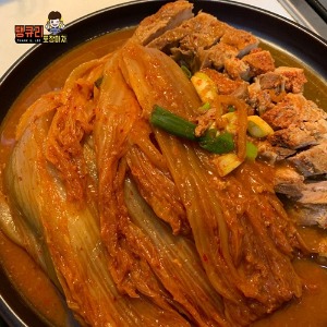 통삼겹김치찜