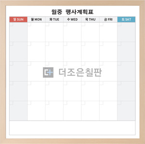 정사각형 월중행사계획표