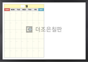 달력과 화이트보드 반반