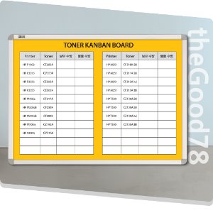 [도안칠판] 재고현황표 (알루미늄)-TONER KANBAN BOARD