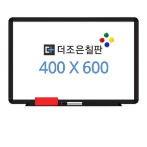 자석형 화이트보드 [블랙알루미늄] 400 X 600